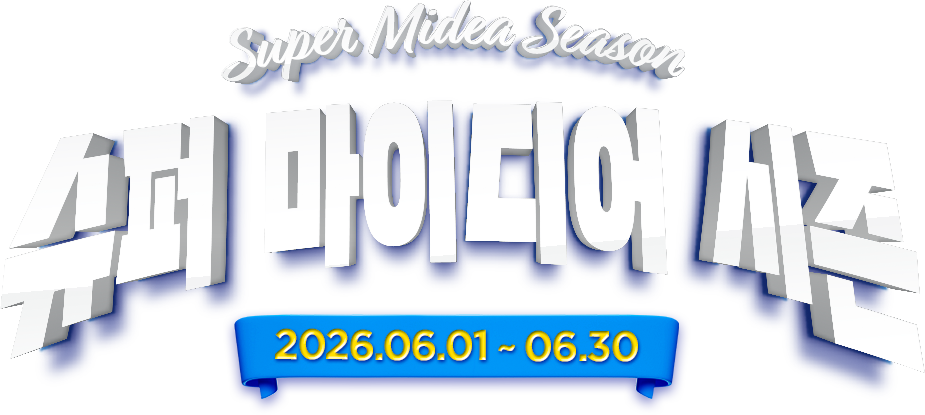 슈퍼 마이디어 시즌 2026-06-01 ~ 2026-06-30